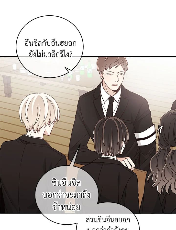 Shuffle ตอนที่ 16 (30)