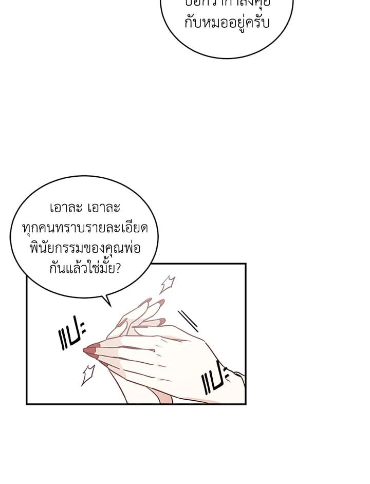 Shuffle ตอนที่ 16 (31)