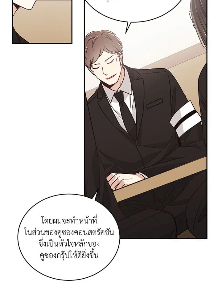 Shuffle ตอนที่ 16 (35)