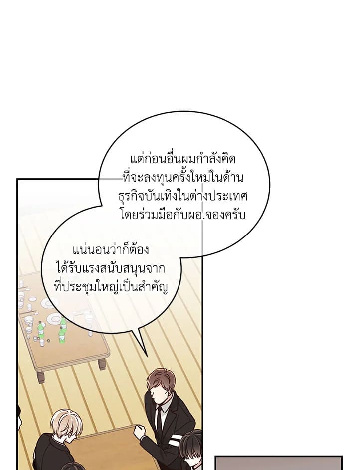 Shuffle ตอนที่ 16 (37)