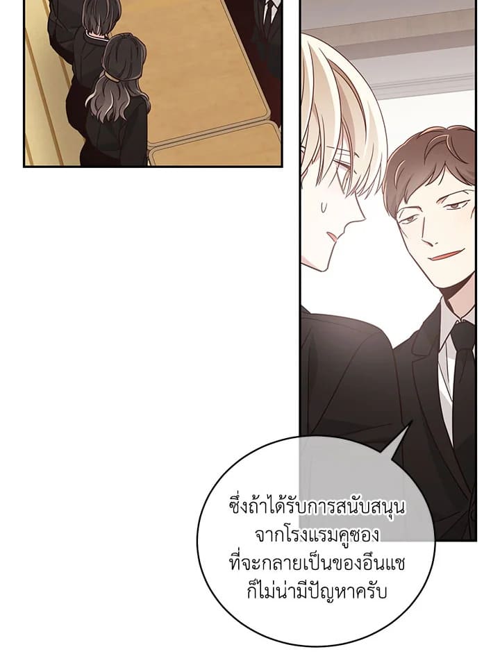 Shuffle ตอนที่ 16 (38)