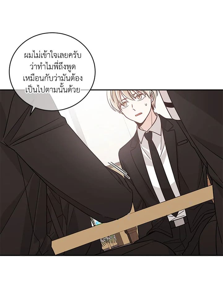 Shuffle ตอนที่ 16 (39)