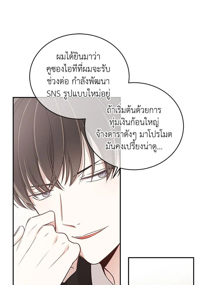 Shuffle ตอนที่ 16 (40)