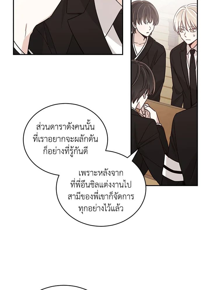 Shuffle ตอนที่ 16 (41)