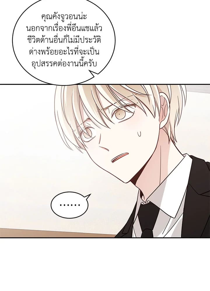 Shuffle ตอนที่ 16 (42)