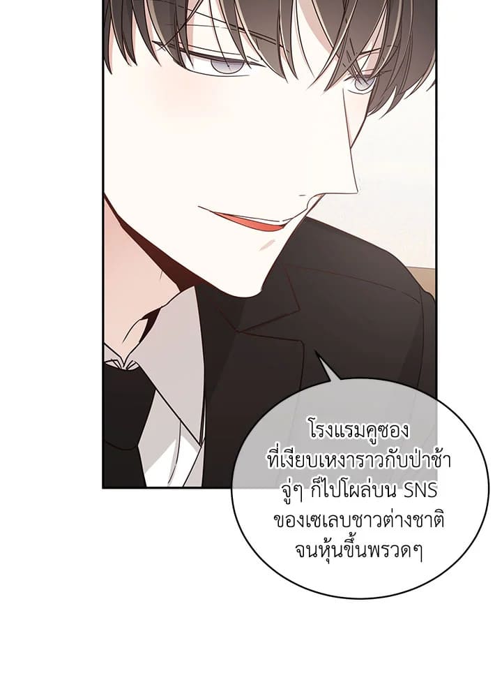 Shuffle ตอนที่ 16 (44)