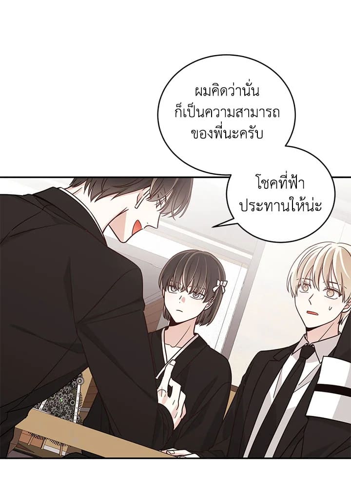 Shuffle ตอนที่ 16 (45)