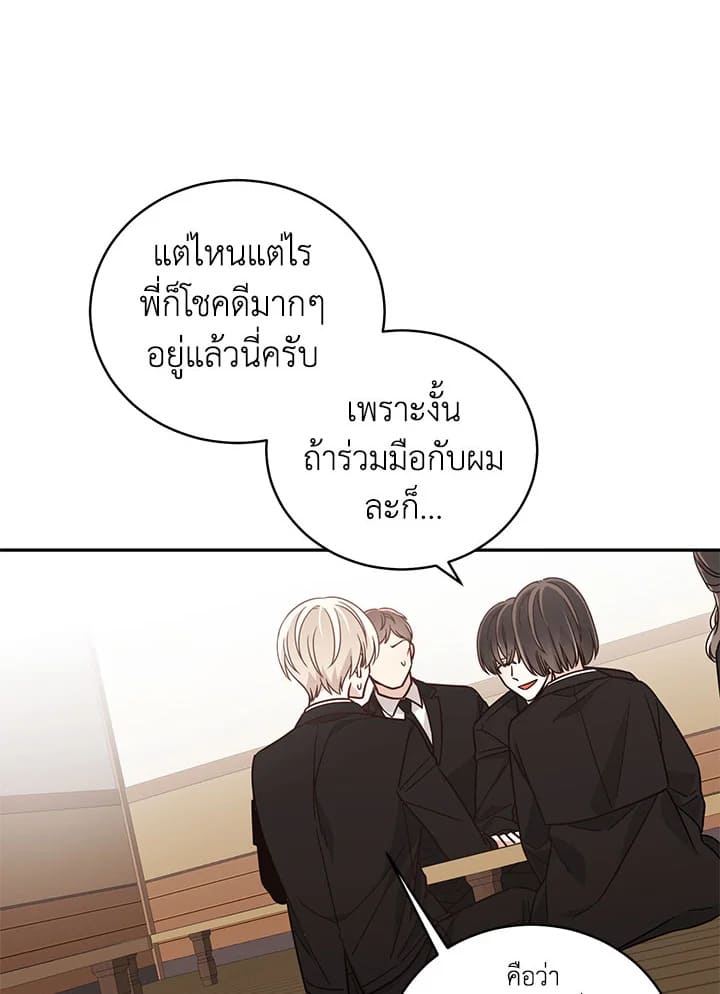 Shuffle ตอนที่ 16 (46)