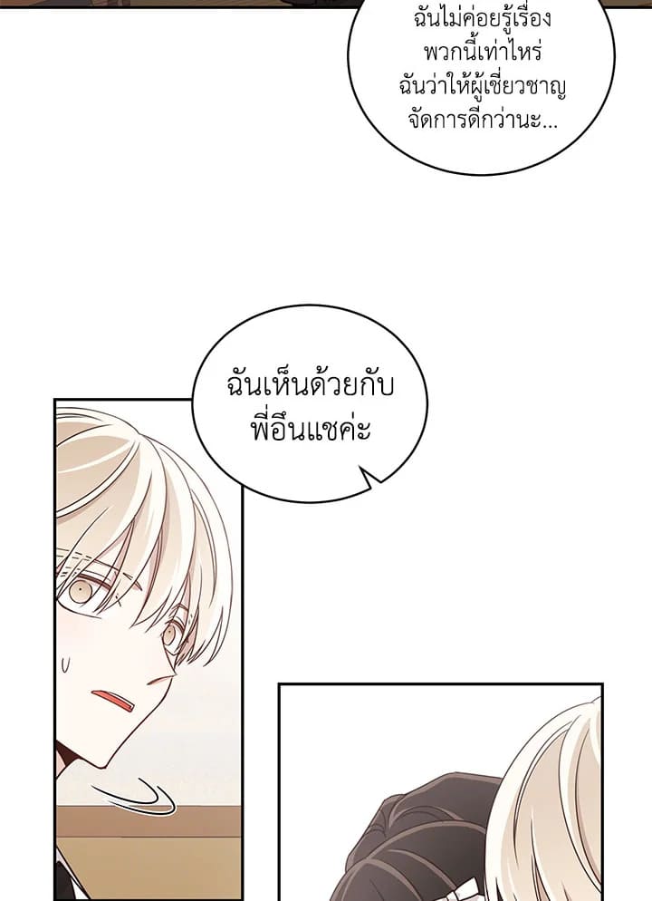 Shuffle ตอนที่ 16 (47)