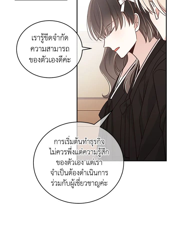 Shuffle ตอนที่ 16 (48)