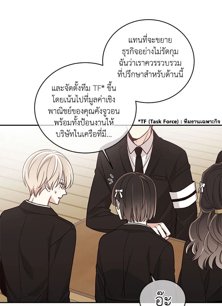 Shuffle ตอนที่ 16 (49)