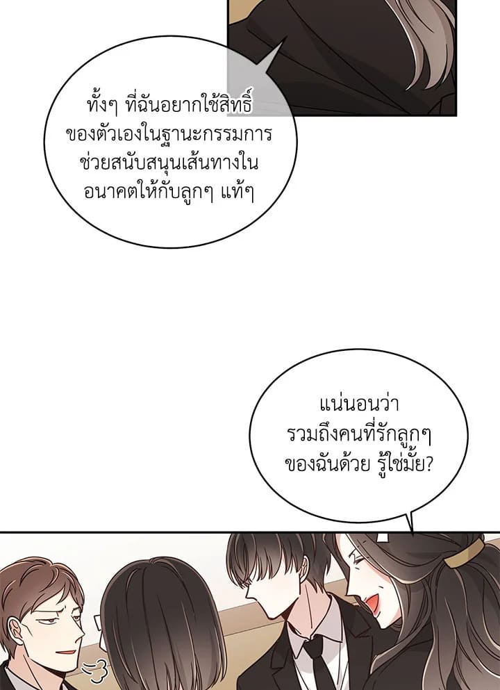 Shuffle ตอนที่ 16 (52)