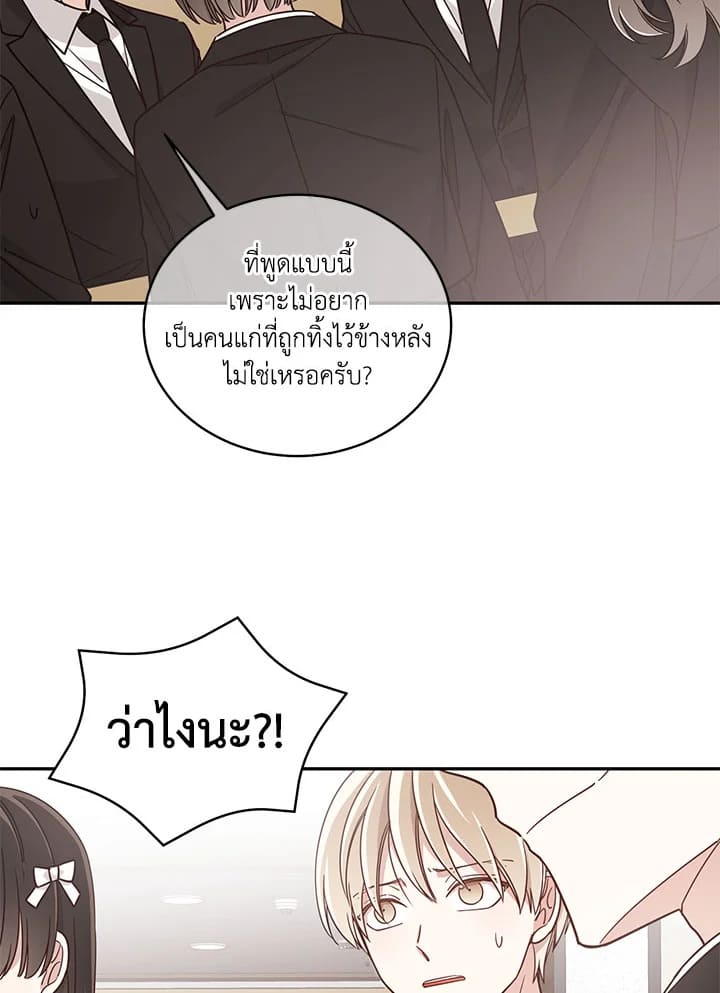 Shuffle ตอนที่ 16 (53)