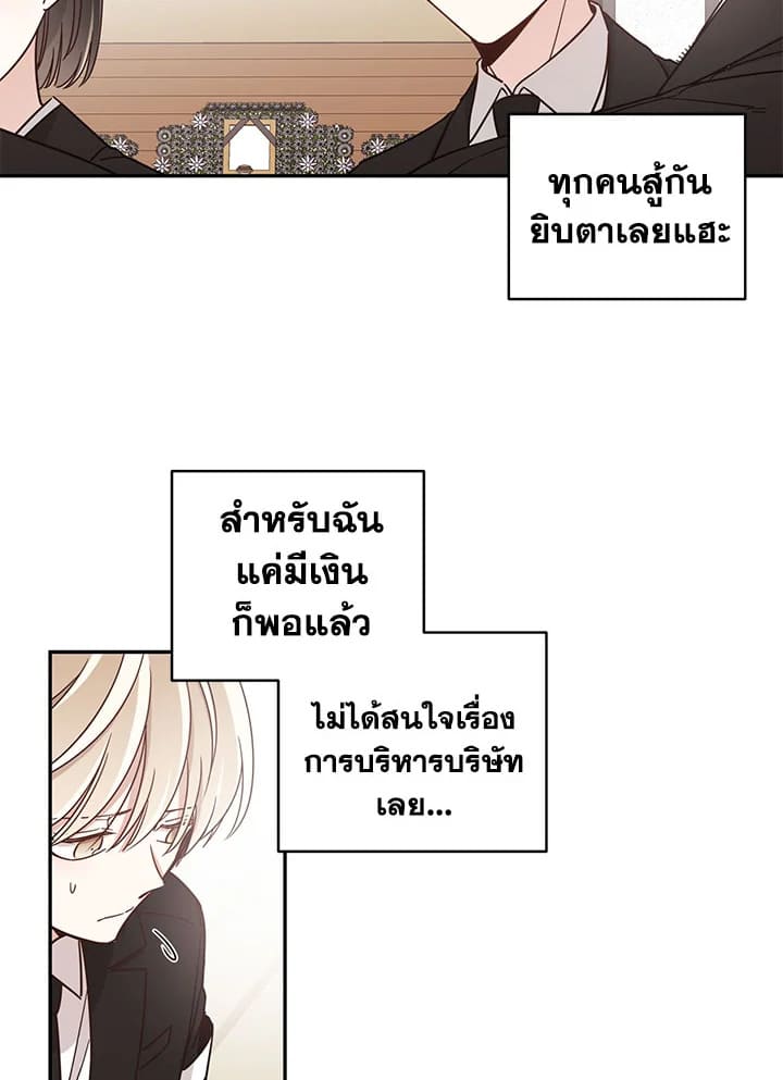 Shuffle ตอนที่ 16 (54)