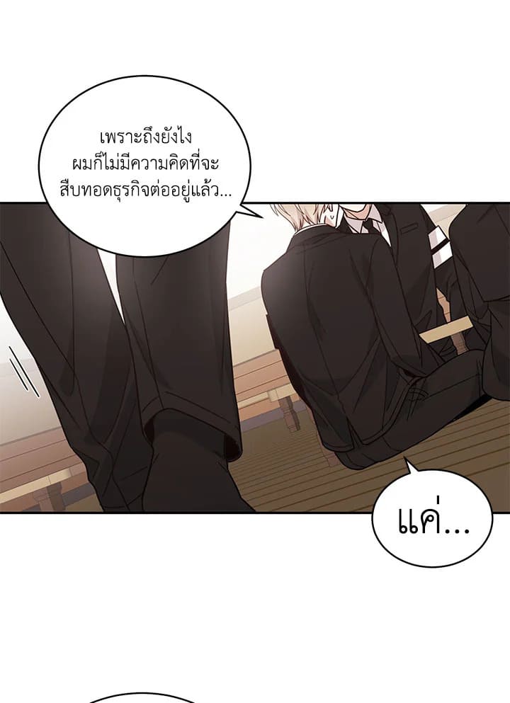 Shuffle ตอนที่ 16 (59)