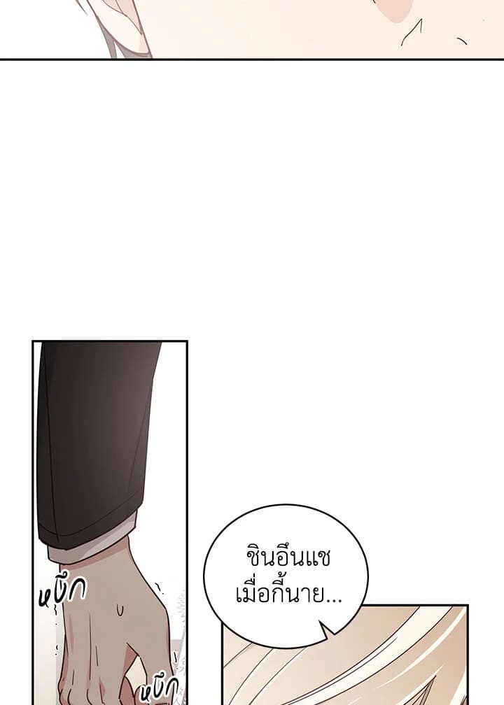 Shuffle ตอนที่ 16 (66)