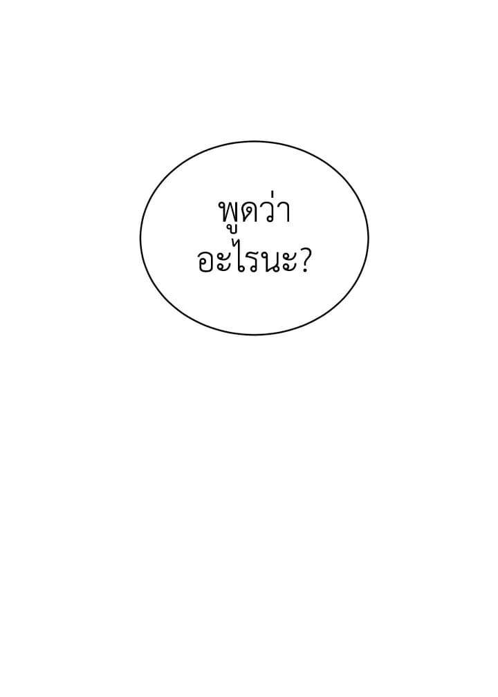 Shuffle ตอนที่ 16 (68)