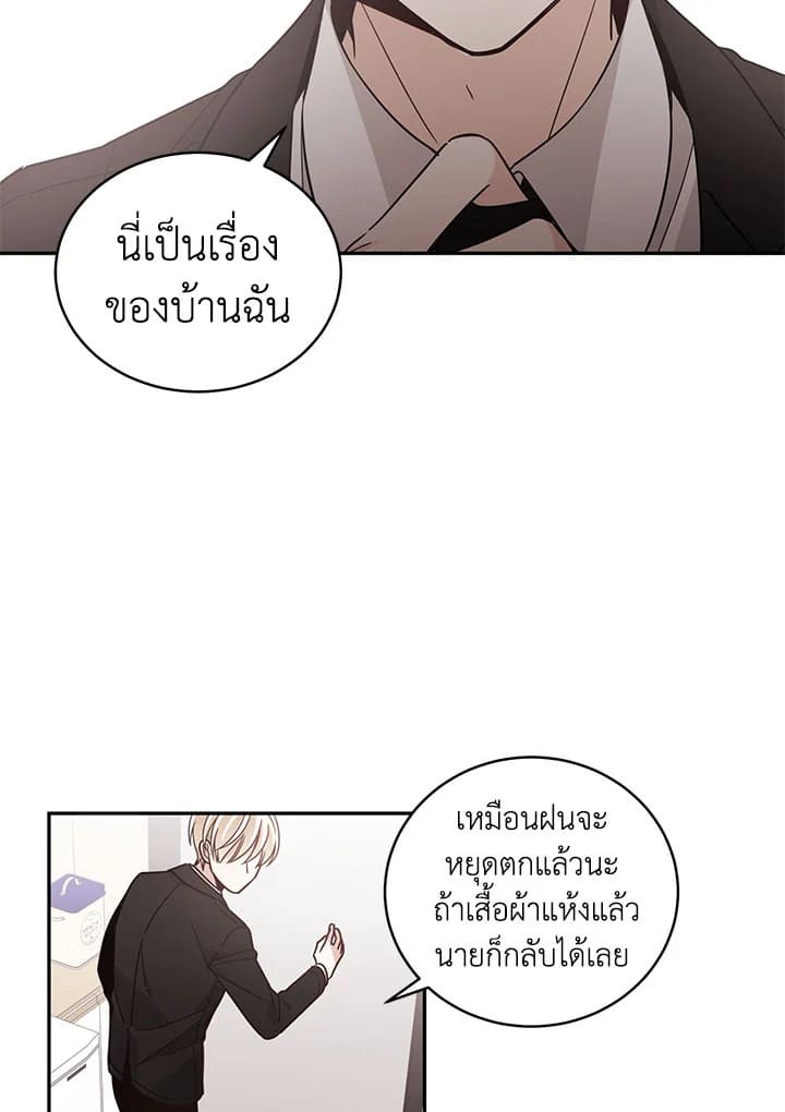 Shuffle ตอนที่ 16 (7)