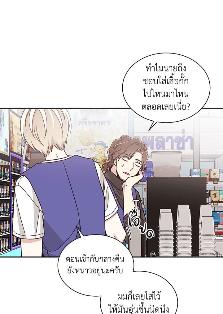 Shuffle ตอนที่ 18 (12)