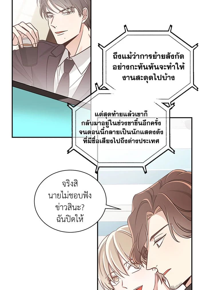 Shuffle ตอนที่ 18 (16)