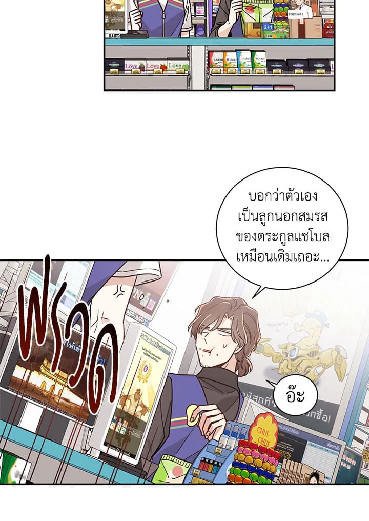 Shuffle ตอนที่ 18 (19)