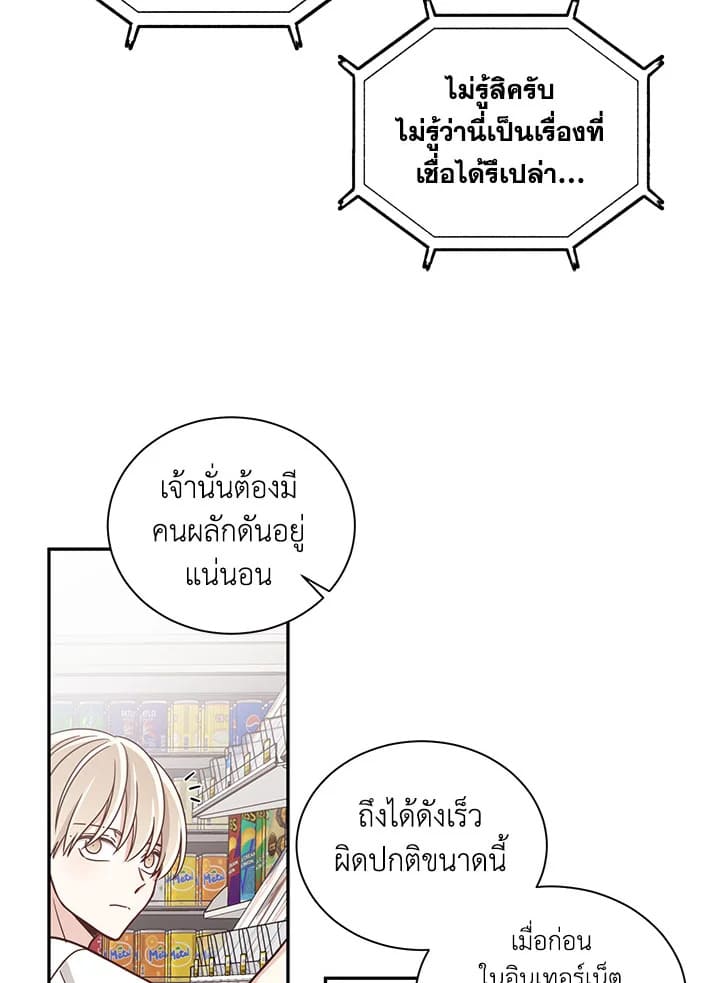 Shuffle ตอนที่ 18 (21)