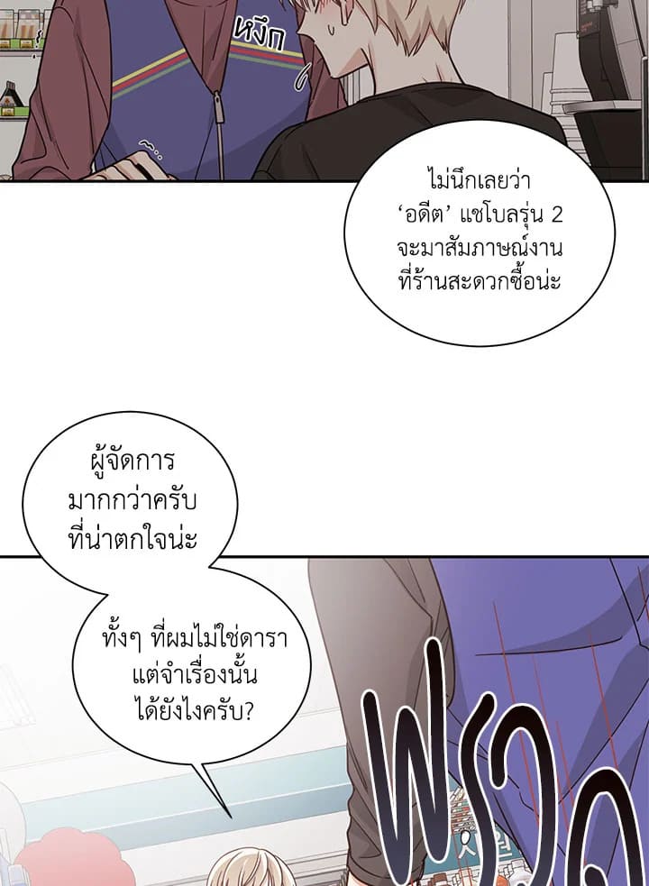 Shuffle ตอนที่ 18 (27)