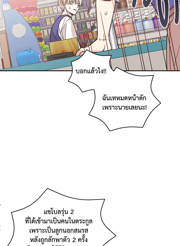 Shuffle ตอนที่ 18 (28)