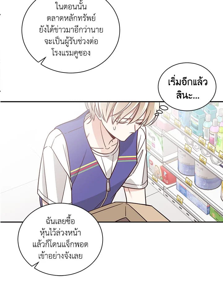 Shuffle ตอนที่ 18 (30)