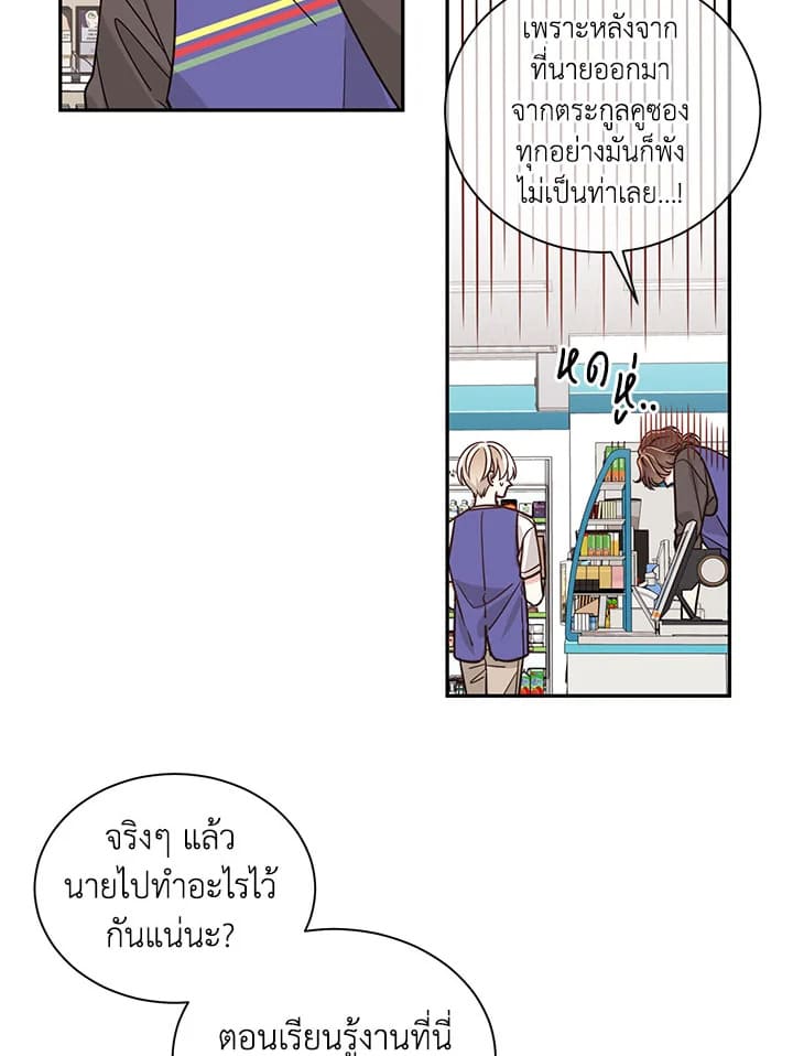 Shuffle ตอนที่ 18 (32)