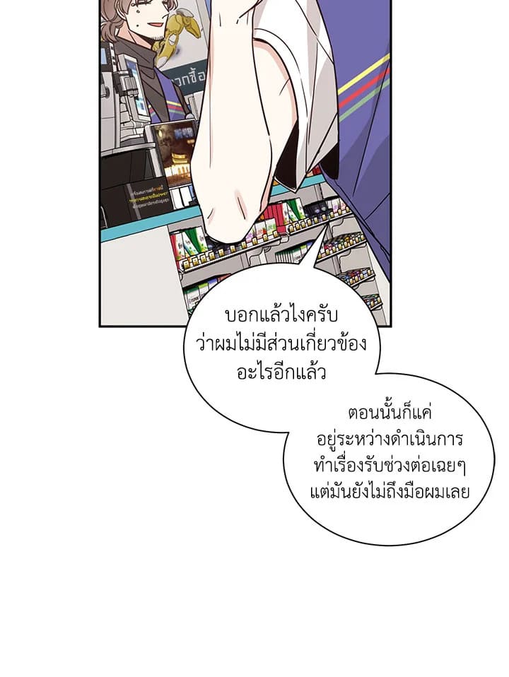 Shuffle ตอนที่ 18 (35)