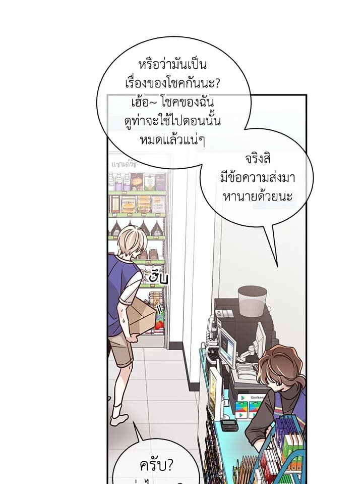 Shuffle ตอนที่ 18 (36)