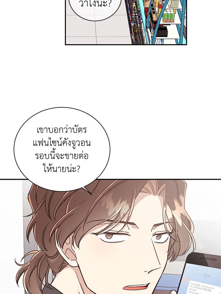 Shuffle ตอนที่ 18 (37)