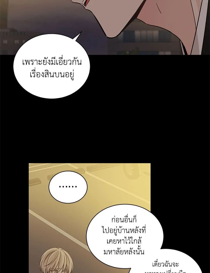 Shuffle ตอนที่ 18 (47)