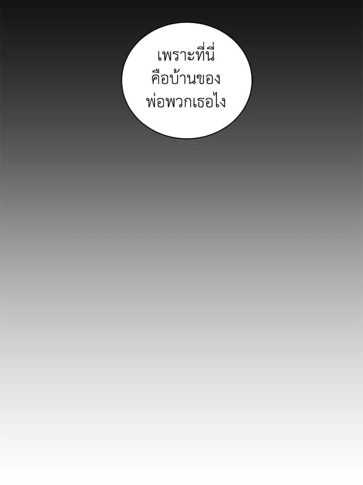 Shuffle ตอนที่ 18 (5)