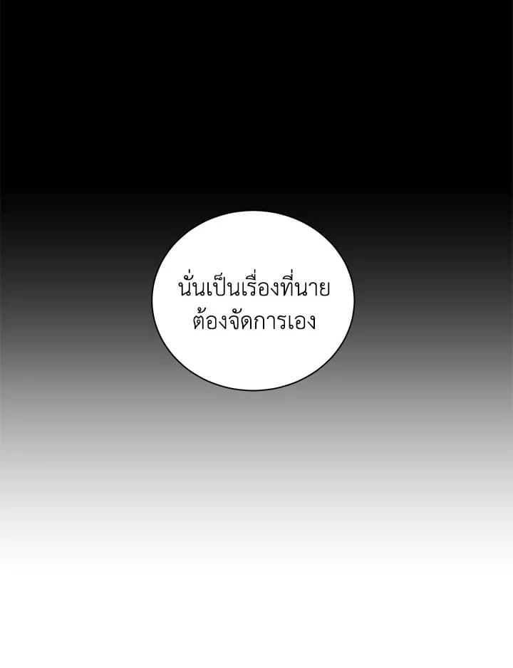 Shuffle ตอนที่ 18 (51)