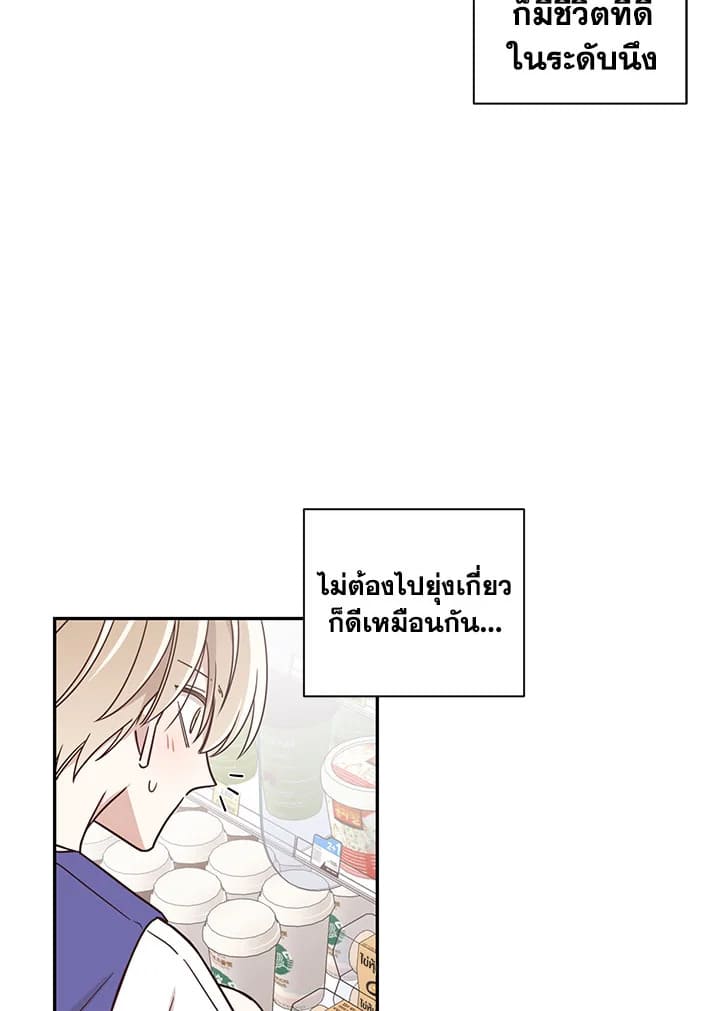 Shuffle ตอนที่ 18 (54)