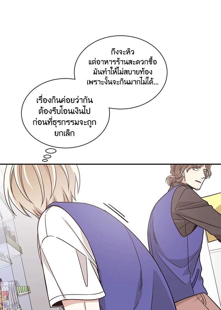 Shuffle ตอนที่ 18 (56)