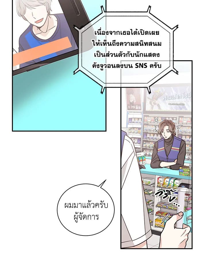 Shuffle ตอนที่ 18 (9)