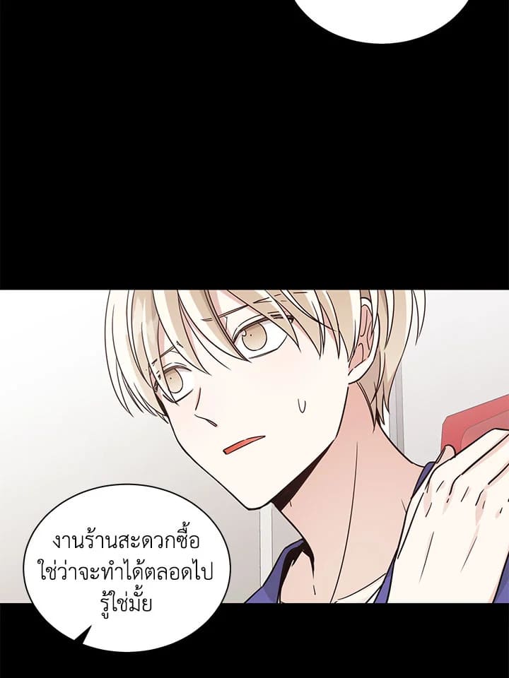 Shuffle ตอนที่ 19 (10)