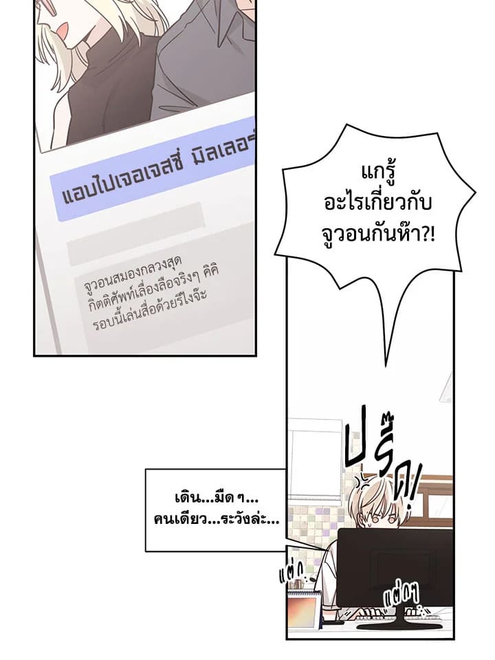 Shuffle ตอนที่ 19 (18)