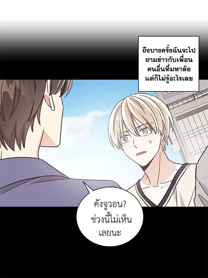 Shuffle ตอนที่ 19 (28)