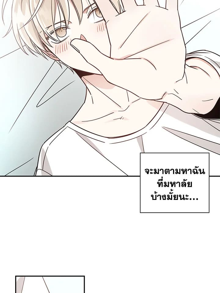 Shuffle ตอนที่ 19 (31)