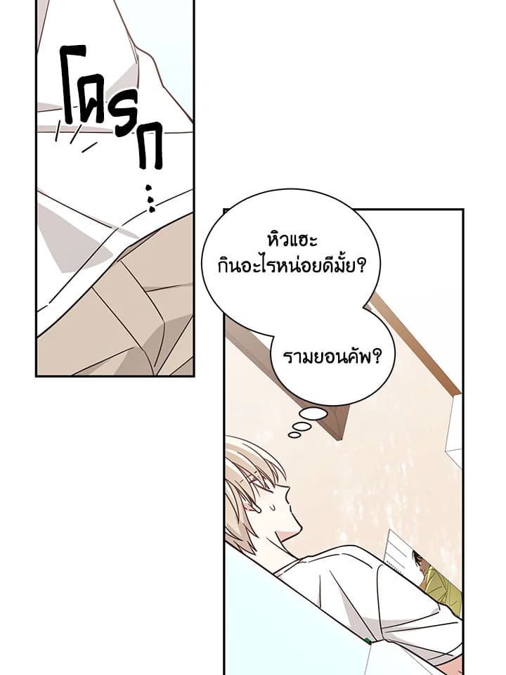 Shuffle ตอนที่ 19 (32)