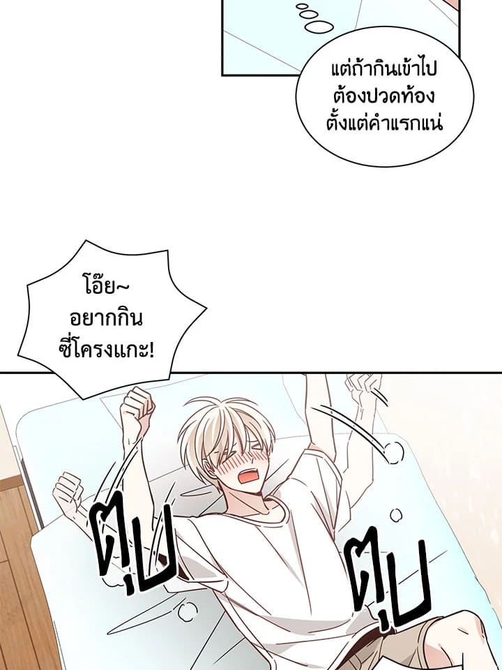 Shuffle ตอนที่ 19 (33)