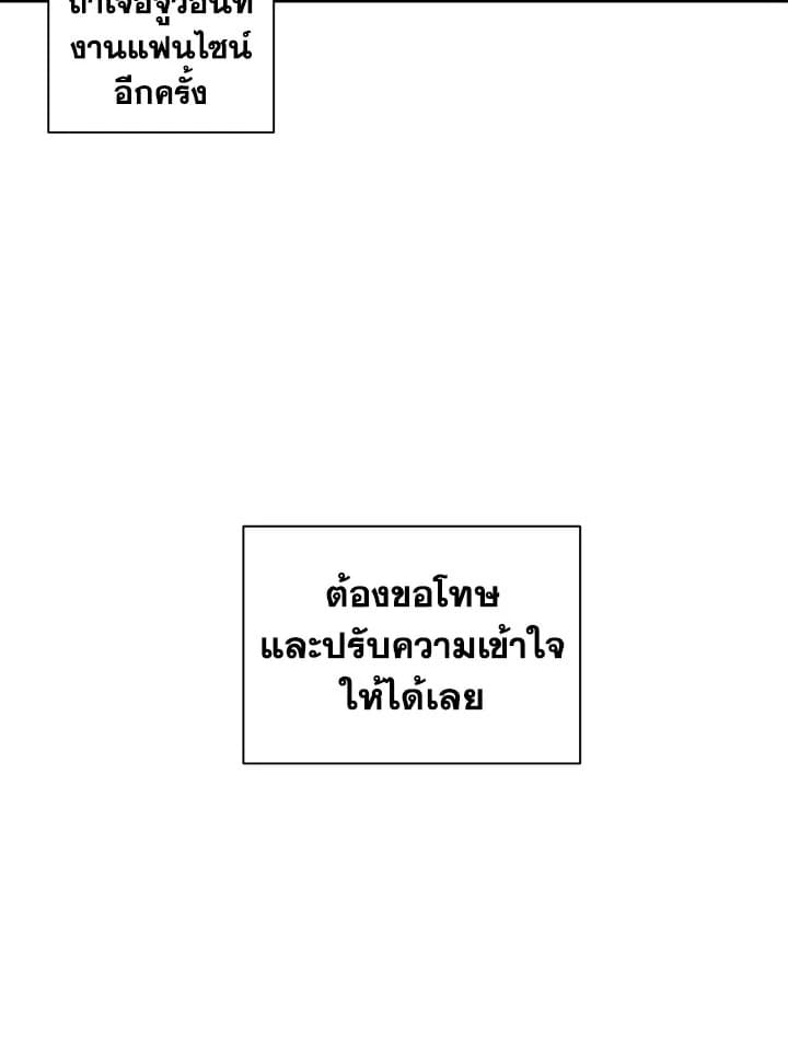 Shuffle ตอนที่ 19 (35)