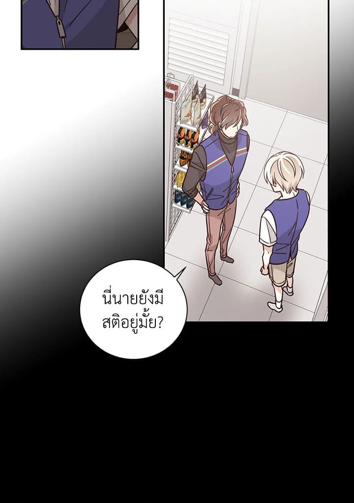 Shuffle ตอนที่ 19 (4)