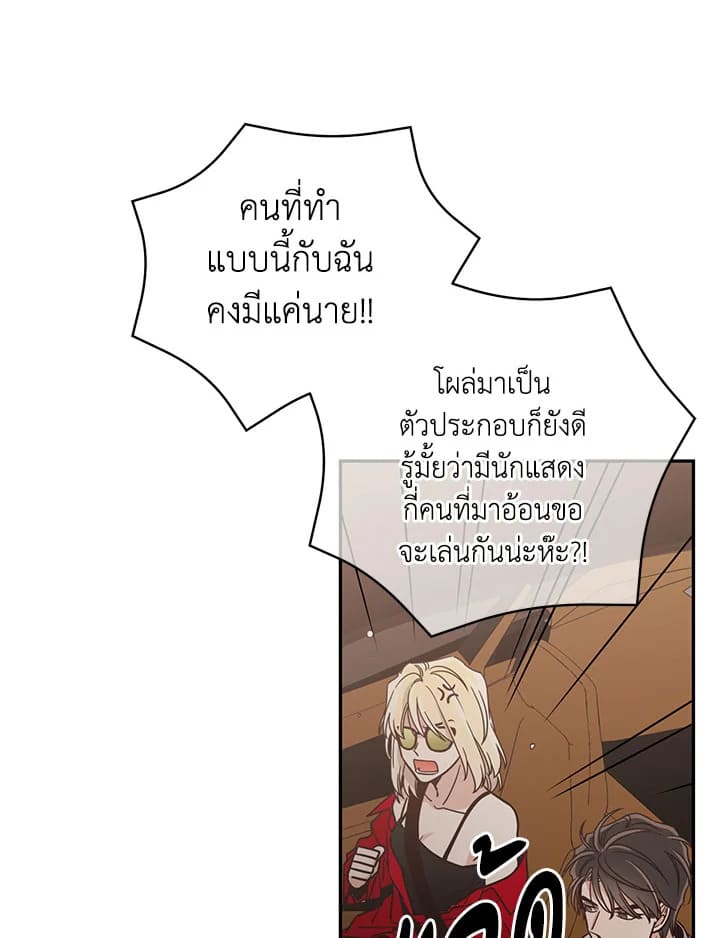 Shuffle ตอนที่ 19 (42)