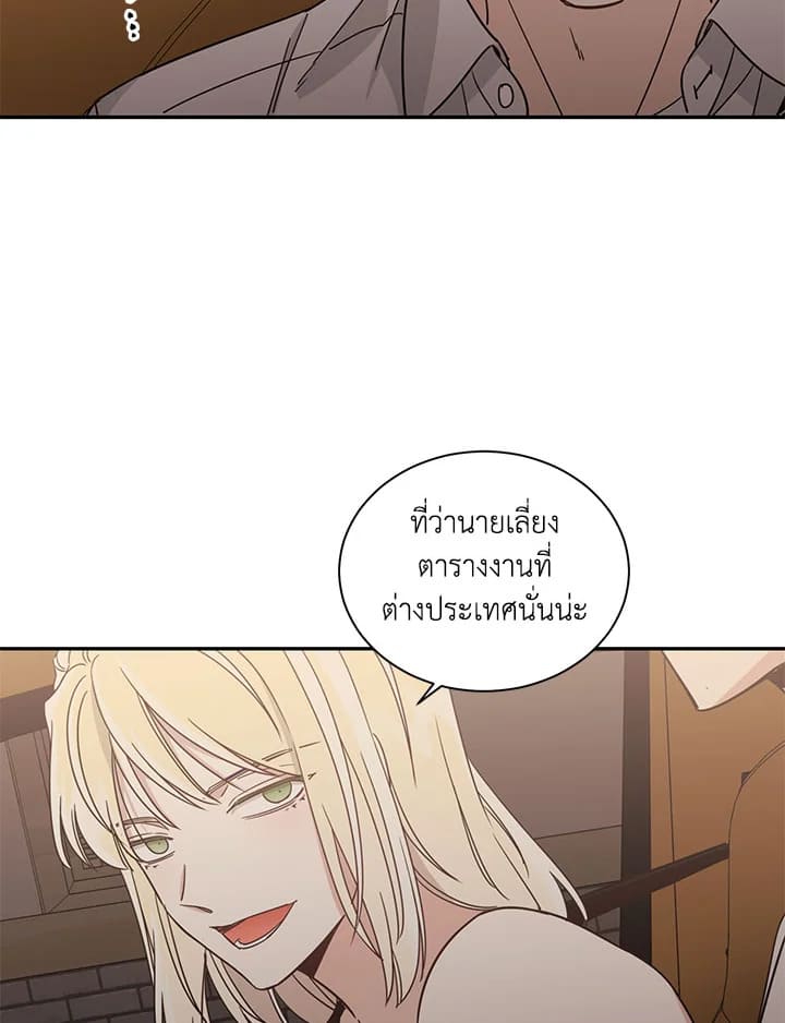 Shuffle ตอนที่ 19 (44)