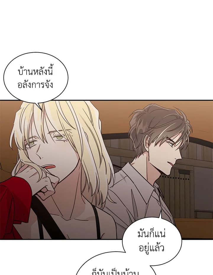 Shuffle ตอนที่ 19 (51)